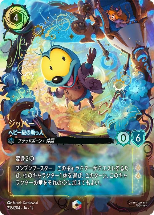 Amazon.co.jp: ディズニーロルカナ ジッパー_ヘビー級の助っ人